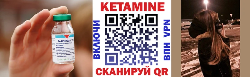 Кетамин ketamine Томск