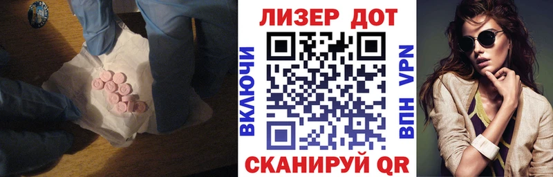 ЛСД экстази кислота  Томск 