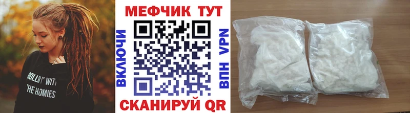 наркота  Томск  Мефедрон мяу мяу 