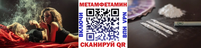МЕТАМФЕТАМИН Methamphetamine  купить   Томск 