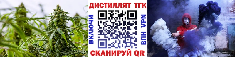 купить  цена  Томск  ТГК вейп 